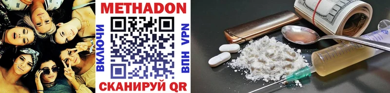 МЕТАДОН methadone  где найти   Феодосия 